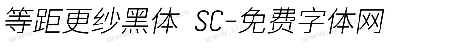 等距更纱黑体 SC字体转换